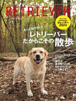 RETRIEVER(レトリーバー)